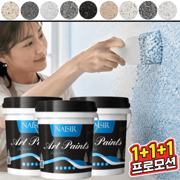 신란무역주식회사 대리석 페인트 에폭시 바닥 페인트 무독 무취 수지 워시드 스톤