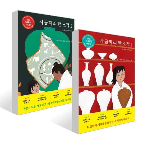 예스이십사 사금파리 한 조각 1~2 선택 구매 - 최저가 13,320원