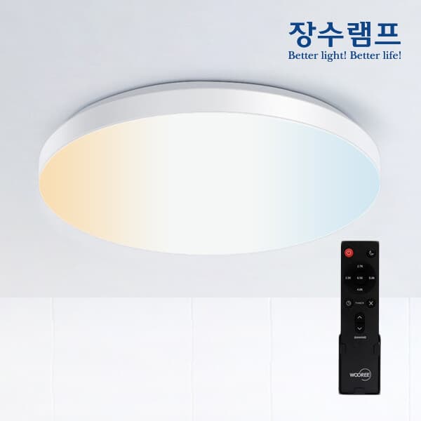 해피램프 장수램프 스마트 LED 원형 방등 60W 리모컨 밝기조절 색변환 플리커프리