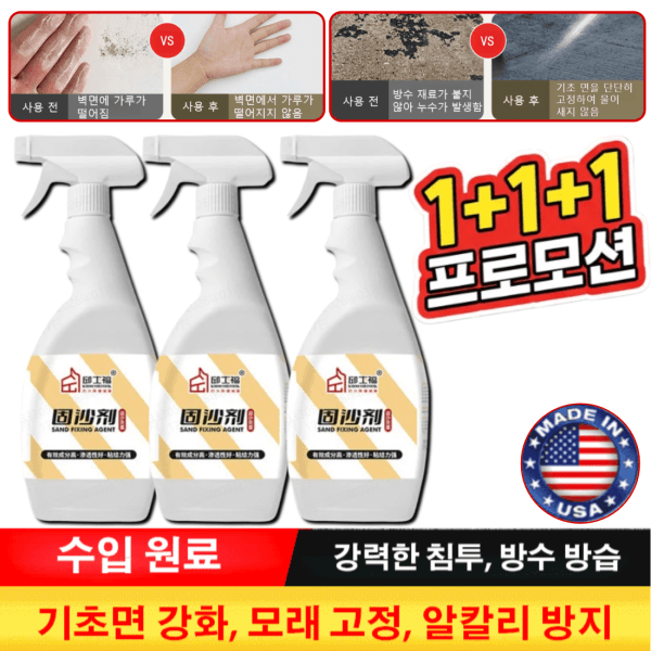 CYPROP 미국 뿌리는 영구 고정 벽과 바닥 겸용 방청 방습 경화제
