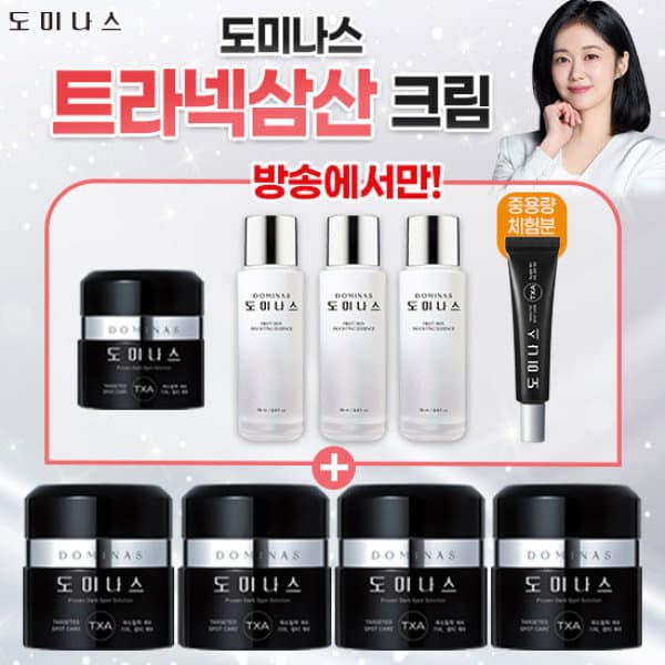 GS_SHOP_TV 도미나스 시즌6 크림 백설이 패키지 중용량