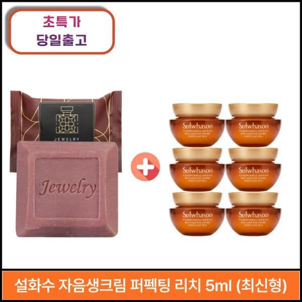 청사과몰 프리미엄 퍼퓸 비누 1개 자음생크림 퍼펙팅 리치 5ml x 6개