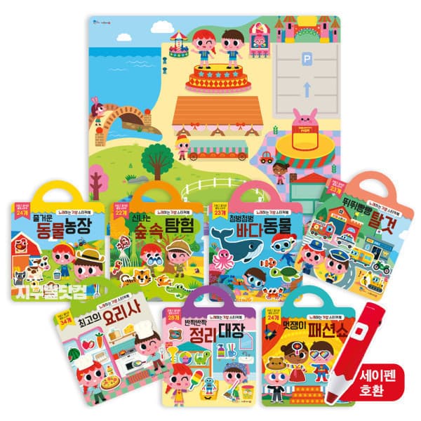 지구별닷컴 노래하는 가방 스티커북 7종 세트 - 최저가 39,800원