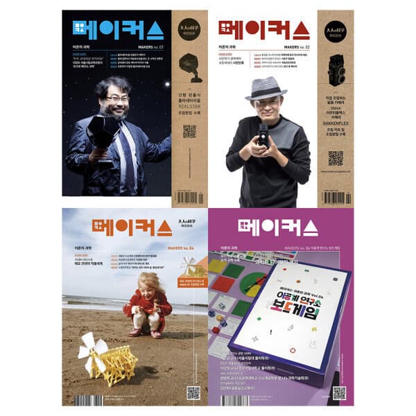 지구별닷컴 어른의 과학 4종 선택구매 메이커스