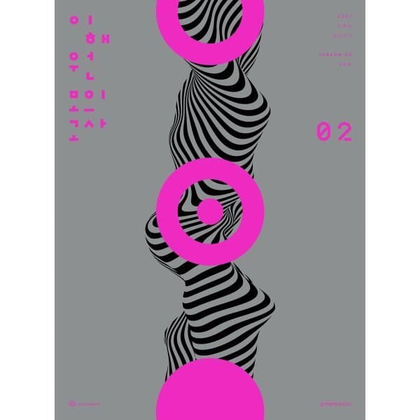 예스24도서 2027 이해원 모의고사 시즌2 3회분 - 최저가 28,000원