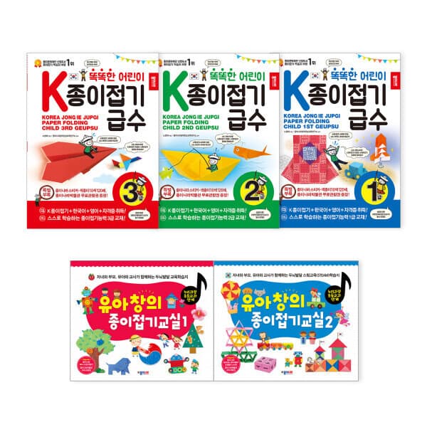 책플린서점 종이나라 K 종이접기 급수 1-3 / 유아창의 종이접기 교실 1-2 세트