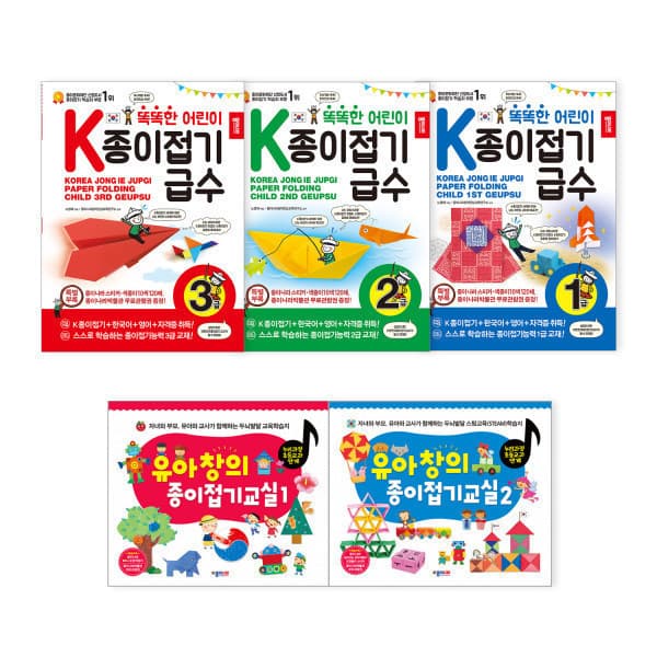 책플린서점 종이나라 K 종이접기 급수 1-3 / 유아창의 종이접기 교실 1-2