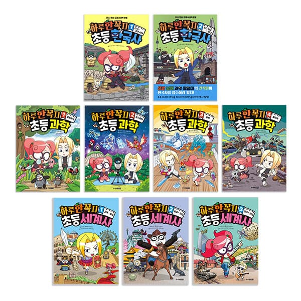 BOOKnBOOK 주니어김영사 하루 한꼭지 시리즈 세트