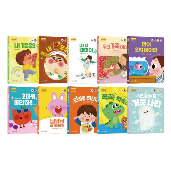 YES24.COM 꿀몽 생활습관 세트 전10권 (꿀몽인형포함) - 최저가 48,980원