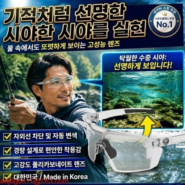 이동거치대 자동 변색 모션 방풍 편광 선글라스