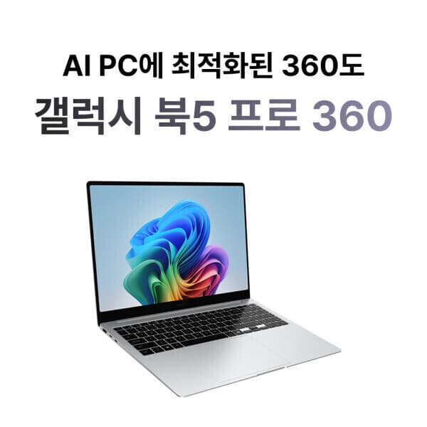 대단한형제들 삼성 갤럭시북5 프로360 16GB 512GB 그레이