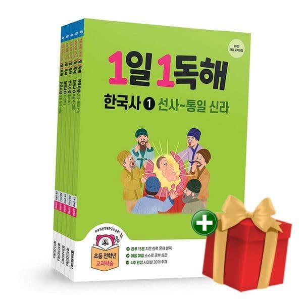 노을문고 1일 1독해 한국사 1-5권 세트