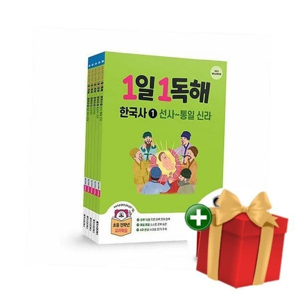 노을문고 1일 1독해 한국사 1~5 전5권 세트
