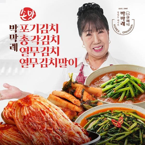 공영쇼핑TV 박막례 손맛 포기김치7kg+총각2kg+열무김치2kg+열무김치말이1kg - 최저가 49,900원