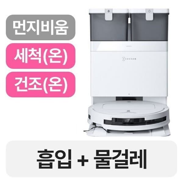 상지스토어 에코백스 디봇 T50 프로 옴니 - 최저가 509,150원