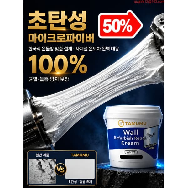 헴라인속옷 곰팡이제거 벽보수제 방수액 수성발수제 페인트 - 최저가 21,200원