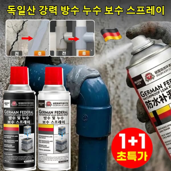 한성트레이드주식회사 독일산 강력 방수 누수 보수 스프레이 - 최저가 15,800원