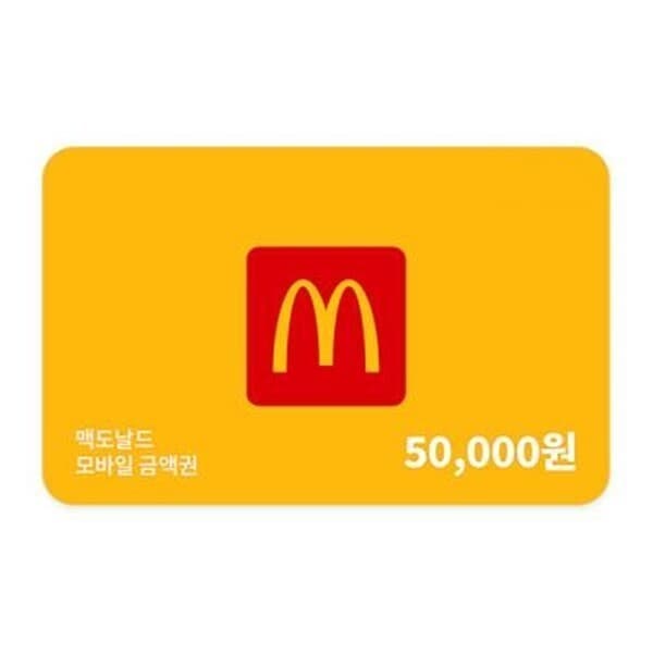 윈기프티콘 맥도날드모바일금액권 5만원권