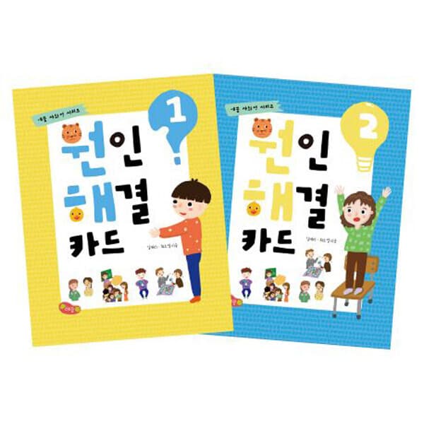 ibooks2 원인 해결 카드 세트 전2권