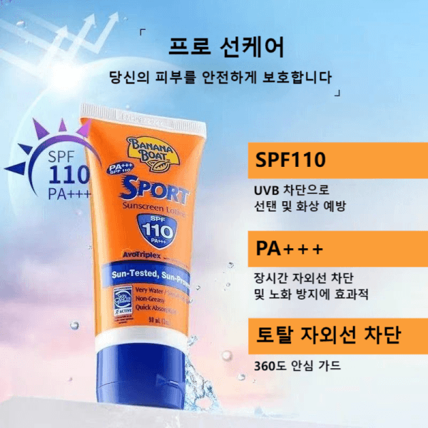 시리무역유한회사 바나나보트선크림 SPF110 90mlX2개 - 최저가 19,210원