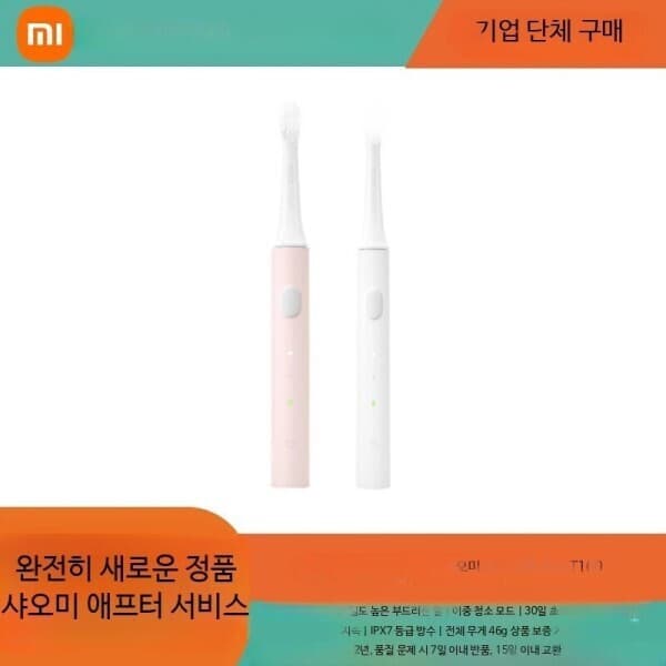 파리오나 샤오미 미지아 T100 음파 전동 칫솔