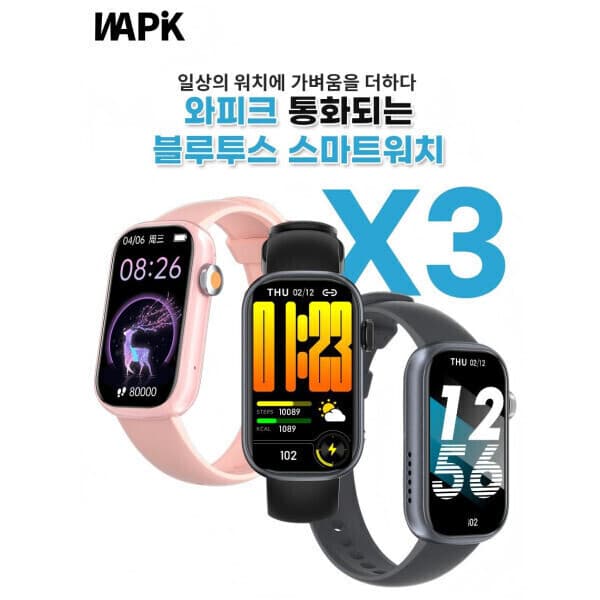 Wapik와피크 와피크 스마트워치 X3 무선 블루투스 스마트밴드 - 최저가 35,900원