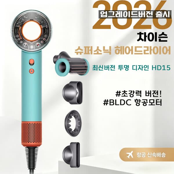 차이슨 차이슨 슈퍼소닉 헤어드라이어 NS2026 Pro 5종 노즐 BLDC 모터 1600W