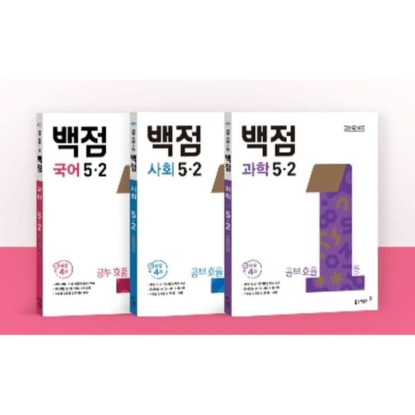 인터넷교보문고 동아 백점 국사과 세트 5-2 - 최저가 43,200원