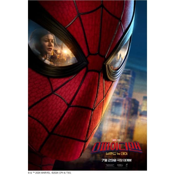 쿠프마케팅 (CGV) 스파이더맨: 브랜드 뉴 데이 2D 전용 관람권