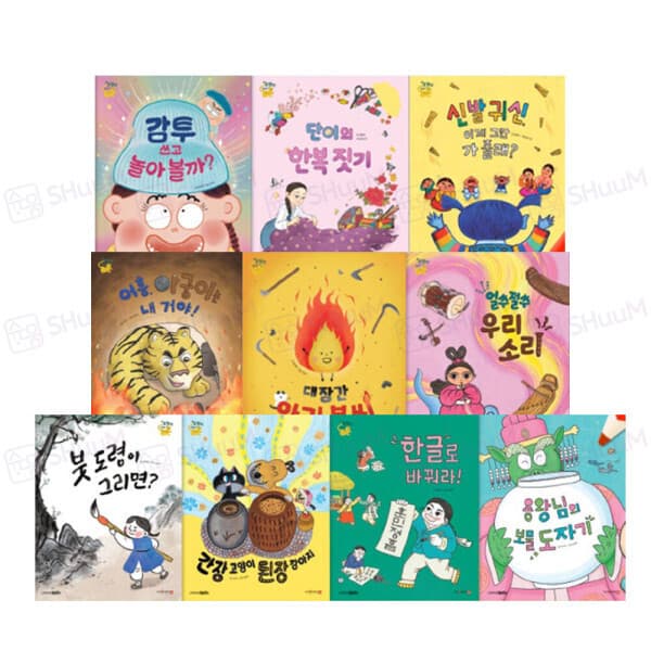 슈봉이네 옛이야기로 만나는 우리 문화 이야기 호랑이술래 + 세계 유명 우화를 엮은 베스트이솝우화 - 최저가 45,000원