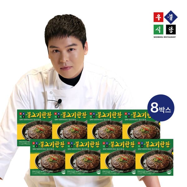 현대홈쇼핑Hmall 우불식당 이장우의 불고기 한판 300g x 8판 - 최저가 69,900원