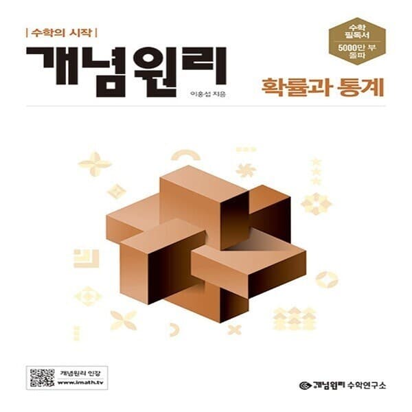 책과어린이 개념원리 알피엠 RPM 고등 2026