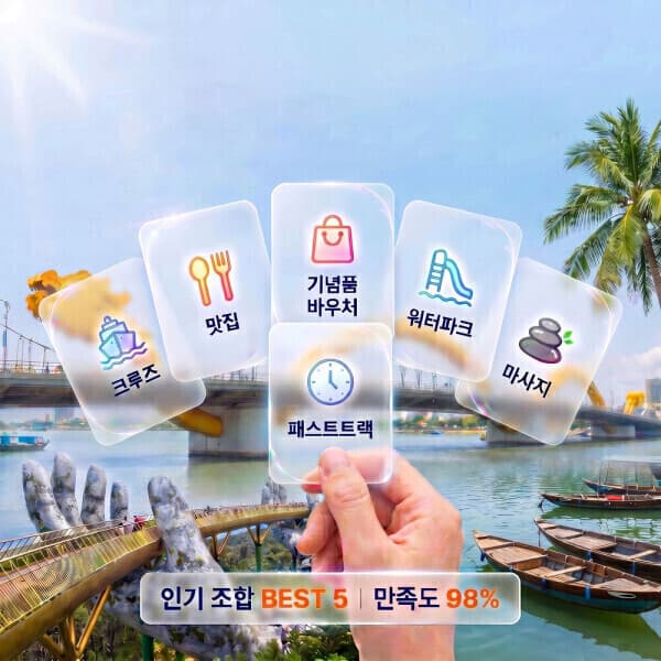 LS 컴퍼니 다낭호이안 픽패스 베트남 여행 티켓 - 최저가 17,900원