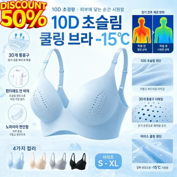 한성트레이드주식회사 슬림 스트랩 티 안 나는 브라 여름용 볼륨 3D 입체 업 브라 - 최저가 28,700원