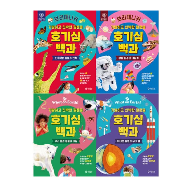 G_맘챌 (기탄) 브리태니커 호기심백과 세트 - 최저가 47,040원