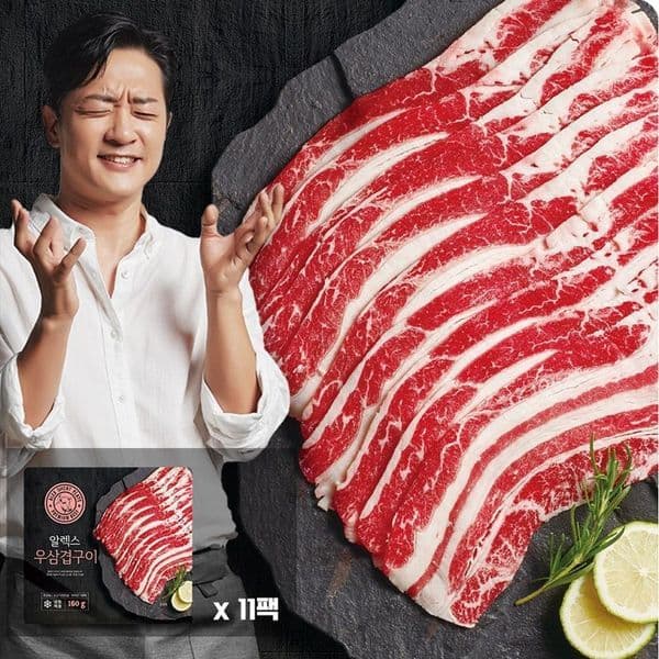 신세계몰 알렉스 우삼겹구이 160gX11팩 1.76kg
