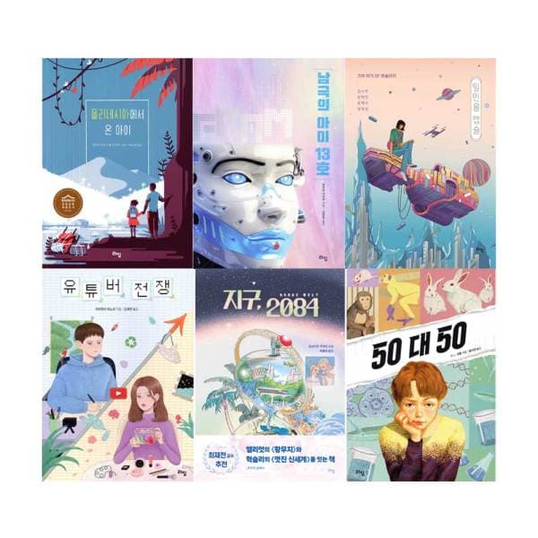 주식회사위드북 칠성에이스 유튜버전쟁 소녀저격수 로봇소년날다 논술대비 필독서 세트 - 최저가 58,100원