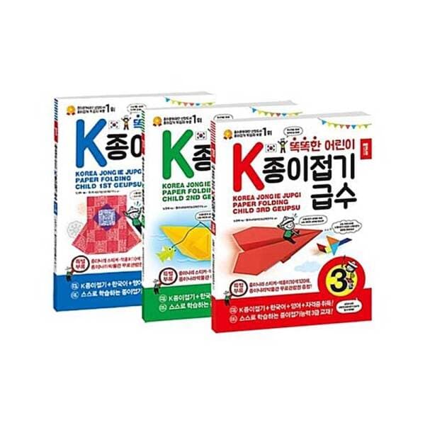 주식회사위드북 종이접기 급수 시리즈 세트 전3권 - 최저가 24,000원