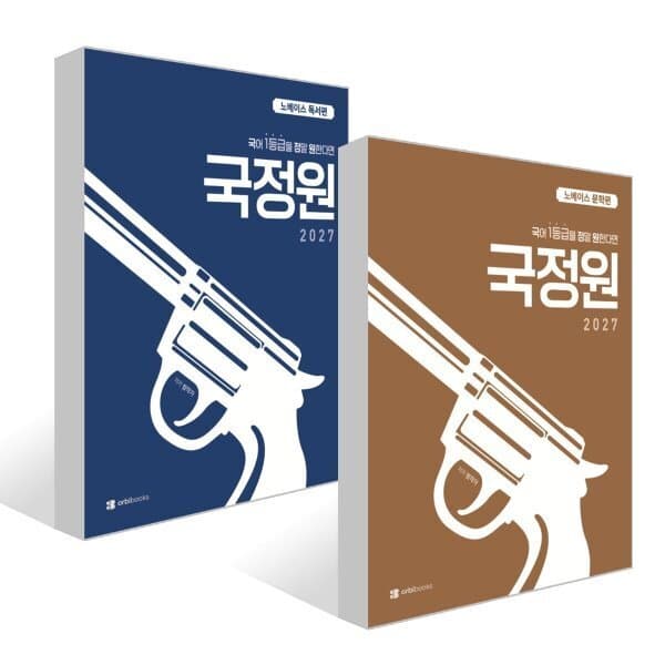 예스24도서 2027 국어 1등급 노베이스 독서편 + 문학편 세트 - 최저가 42,750원