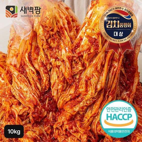 신세계몰 새벽팜 참매실 포기김치 10kg