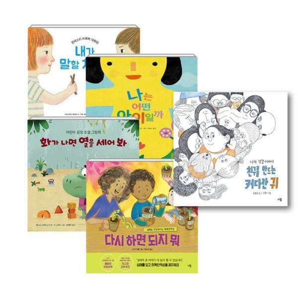 주식회사위드북 다봄 사회정서 그림책 5종 세트 - 최저가 10,500원