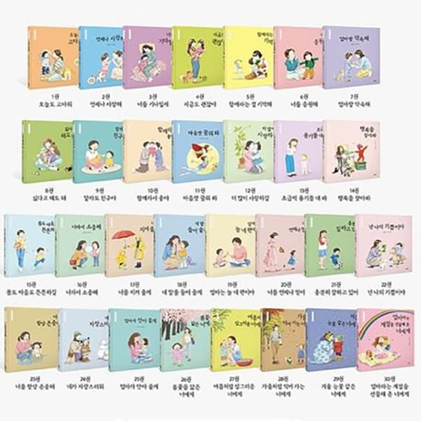정직한서점청년책방 을파소 엄마마음 낱권 1~30권 선택구매 - 최저가 11,250원