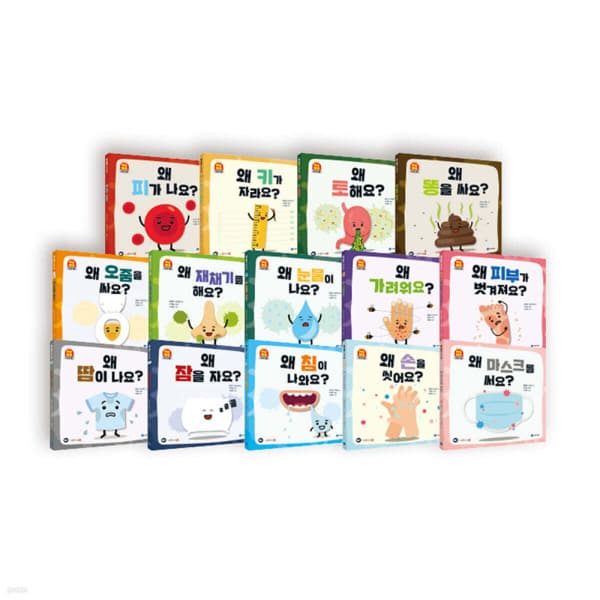 정직한서점청년책방 기린미디어 삐뽀삐뽀 우리 몸 세트 전 14권 - 최저가 49,800원