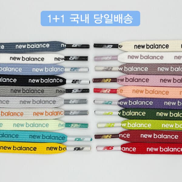 방울토마토스토어 뉴발란스 신발끈 1906A 1906R 407 슈레이스 - 최저가 8,500원