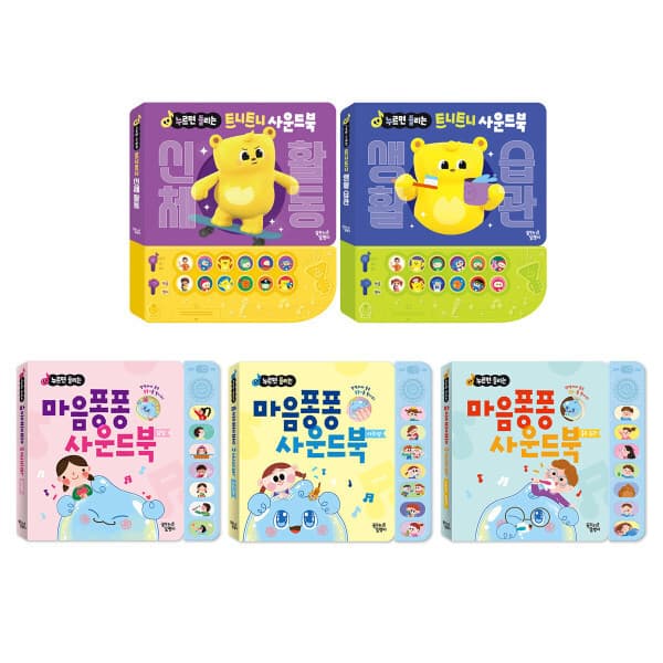 G_맘챌 (꿈꾸는달팽이) 누르면 들리는 트니트니 사운드북/마음퐁퐁 사운드북 - 최저가 13,300원