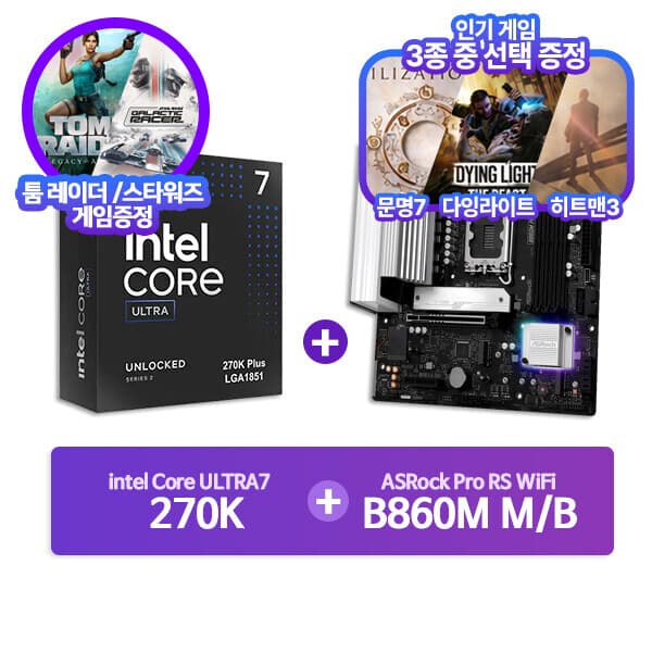 씨넥스몰 인텔 코어 울트라 7 270K Plus 애로우레이크 + ASRock B860M Pro RS Wifi 패키지