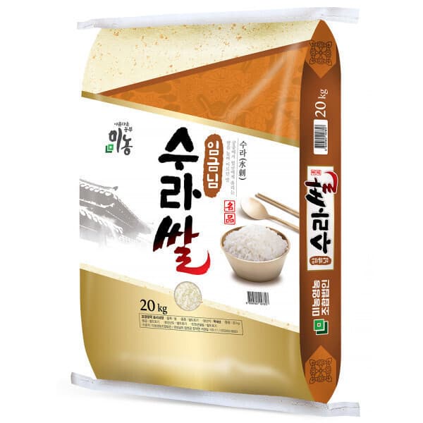미농RPC 미농 임금님수라쌀 20kg 백미
