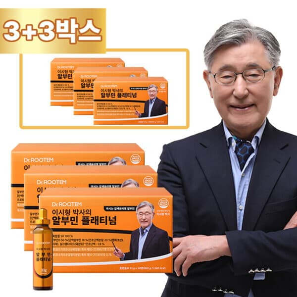 KT알파쇼핑 이시형박사의 알부민 플래티넘 6박스
