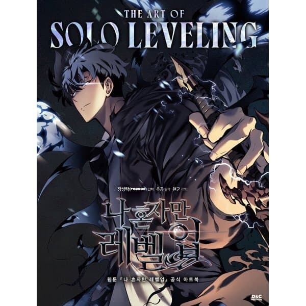 예스24도서 THE ART OF SOLO LEVELING 공식 아트북