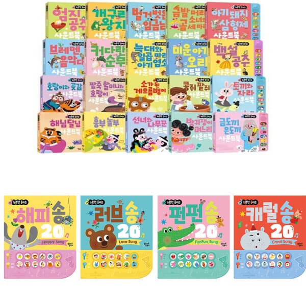 정직한서점청년책방 꿈꾸는달팽이 누르면 들리는 사운드북 한글영어 - 최저가 9,860원